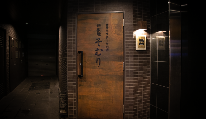 Beppu Restaurant